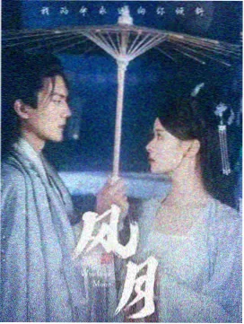 春山可望乡村治愈剧集剧照